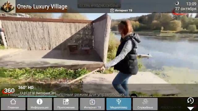 ROOMBOX TV