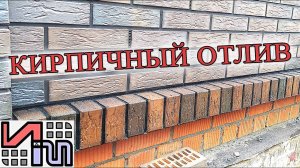 Как обыграть цоколь?