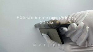 Петля Замковая 200 мм