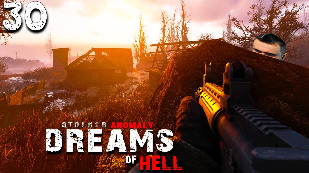 БАГРОВЫЙ ЗАКАТ (30) ► S.T.A.L.K.E.R. Anomaly ➜ Dreams of Hell