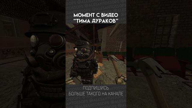 МЫ ТВАРИ!? / Stalcraft / МОНТАЖ #shorts #alesantossops #stalcraft #смешно #рек #приколы #фэйлы