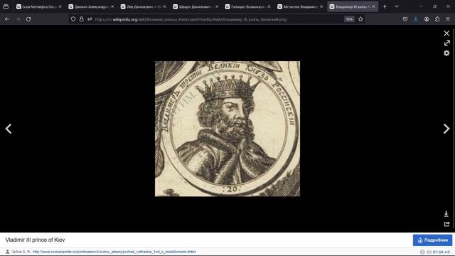 О ИЗНАЧАЛЬНЫХ ВРАГАХ РУСИ, КОТОРЫЕ ИСТОЩИЛИ, РАСКОЛОЛИ И ОСЛАБИЛИ КИЕВСКУЮ РУСЬ ПЕРЕД ПРИХОДОМ ОРДЫ