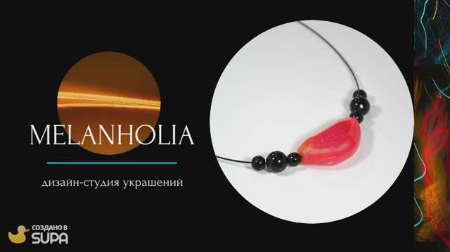 Melanholia украшение мода гардероб дизайн психология арт 391