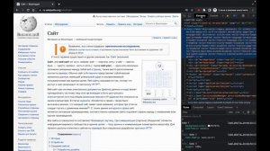 Тема 2.5 Семантическая вёрстка