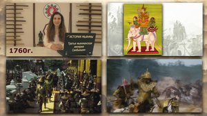 Краткая История Мьянмы. Третья мьянманская империя. Король Синбьюшин.