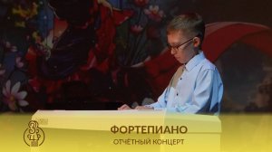 ФОРТЕПИАНО | Фламенко