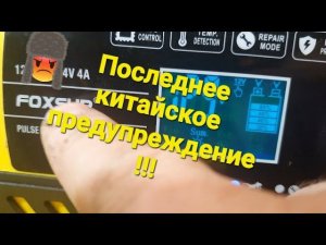 Возможности китайских зарядных устройств типа FOXSUR.Часть первая.