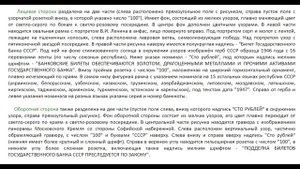 Банкнота 100 рублей 1947 (16 лент на гербе) СССР. #815