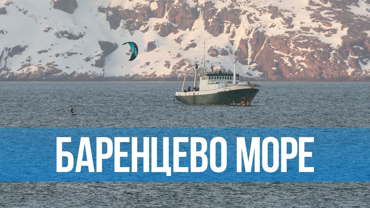 На гидрофойле с кайтом по Баренцеву морю