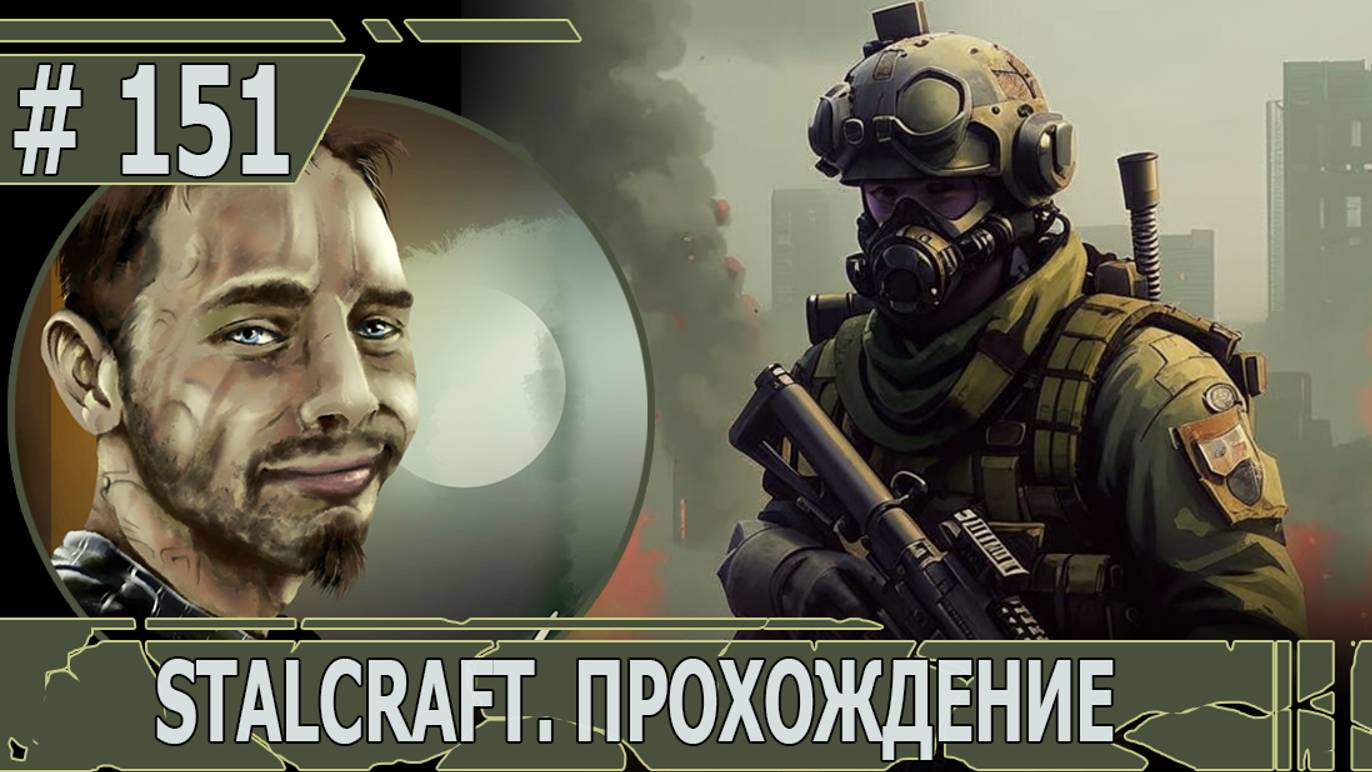 ИГРАЕМ В STALCRAFT | #stalcraft | #151 НАКОПИЛИ НА ПОНОШЕННЫЙ HK G3A1