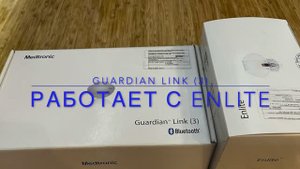 Трансмиттер Guardian Link (3) GL3 MMT-7911 почти новый 09/2024