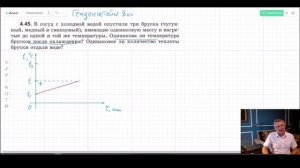 Задача 4.45 Генденштейн 8 кл