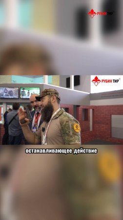 Останавливающее действие пули