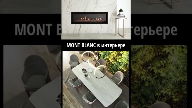 КВАРЦИТ MONT BLANC