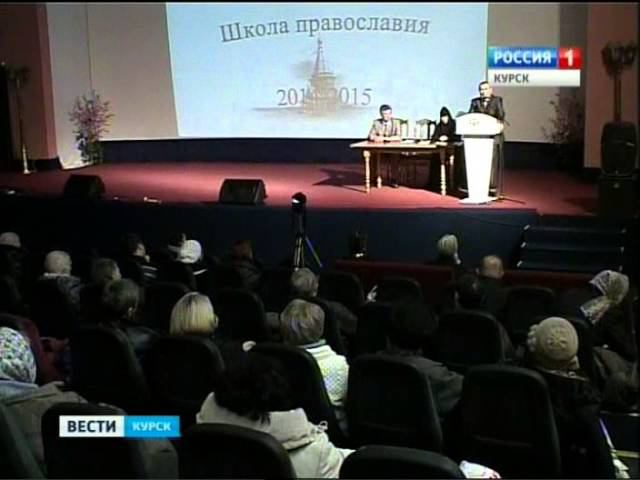 Школа православия. Реабилитация жертв политических репрессий