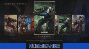 Испытания - Снайпер | Warhammer 40000 Space Marine 2 | XBOX