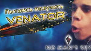 VENATOR  |  No Man’s Sky