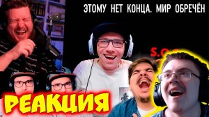 ▷ РЕАКЦИЯ НА РЕАКЦИЮ 4X | ЧЕРНЫЙ ЭКРАН ► 1 СЕКУНДА feat Майни, Reborn Project ( FORDMAC ) | Реакция