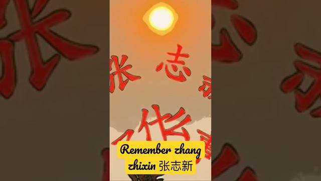 Remember Zhang Zhixin 张志新 #china #CCP