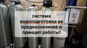 для чего нужна система водоподготовки на ледовых аренах ее предназначение и принцип работы!
