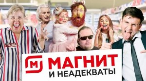 БЫДЛО в Магните_ неадекватные продавцы и истерички покупатели! Треш в супермаркетах Магнит.