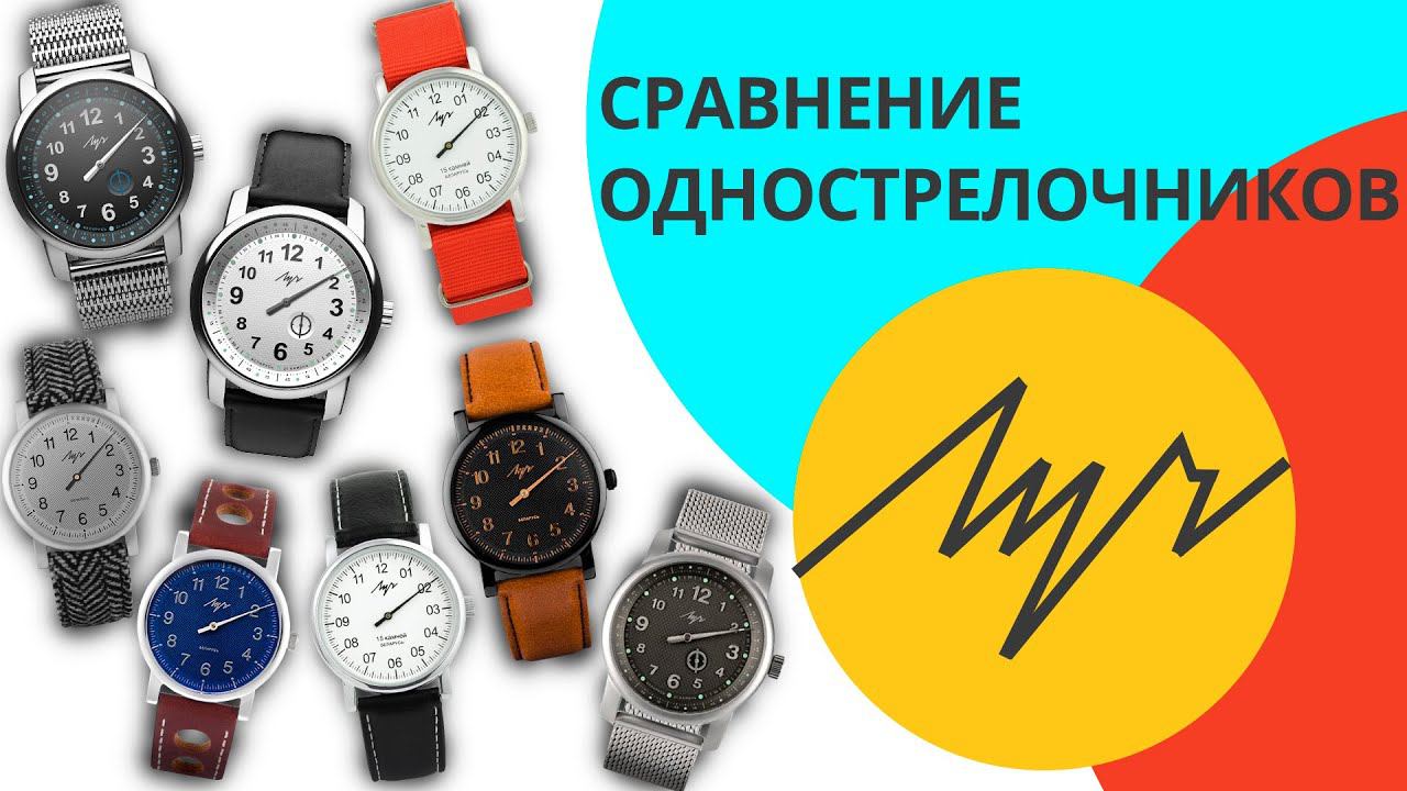 Какой однострелочник Луч выбрать? смотреть онлайн