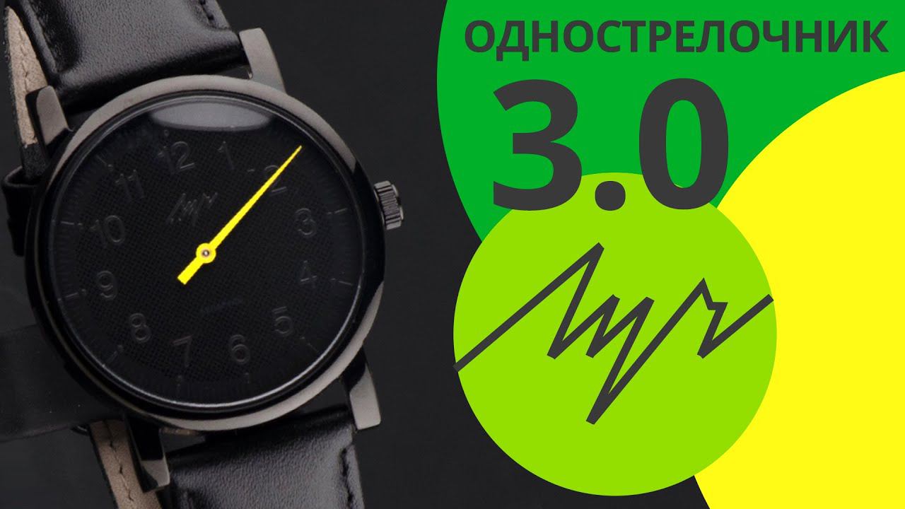 Обзор часов Луч 71957988 Однострелочник 3.0 смотреть онлайн