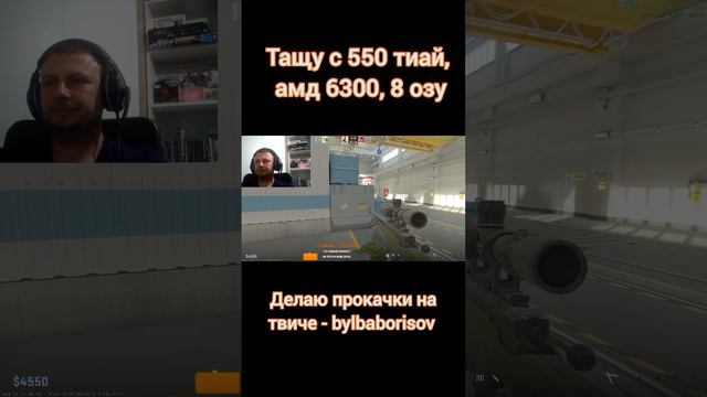 Когда бесят читеры в КС #чит #кс #cheats #cs #csgo #aim #wh #steam #stream #twitter #online #borisov