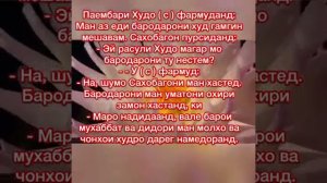 Салавот бар Мухаммед мустафо салалоху алайхи васалам