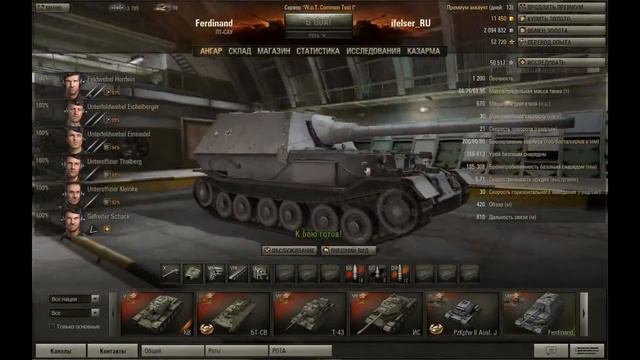 World of Tanks гудки, камуфляж,новые карты, танки смотреть онлайн