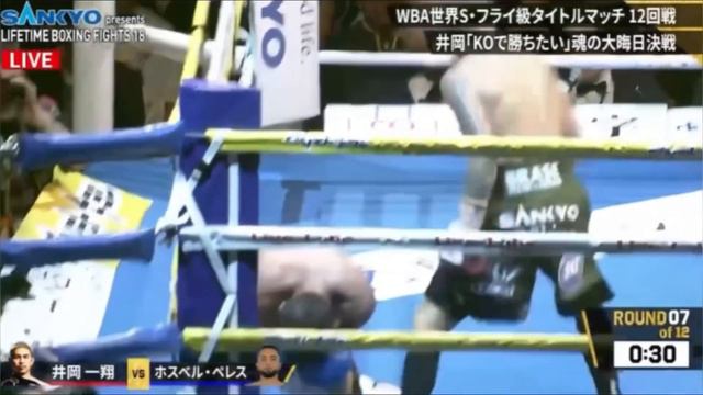KNOCKOUT | Kazuto Ioka vs Josber Perez | Highlights смотреть онлайн