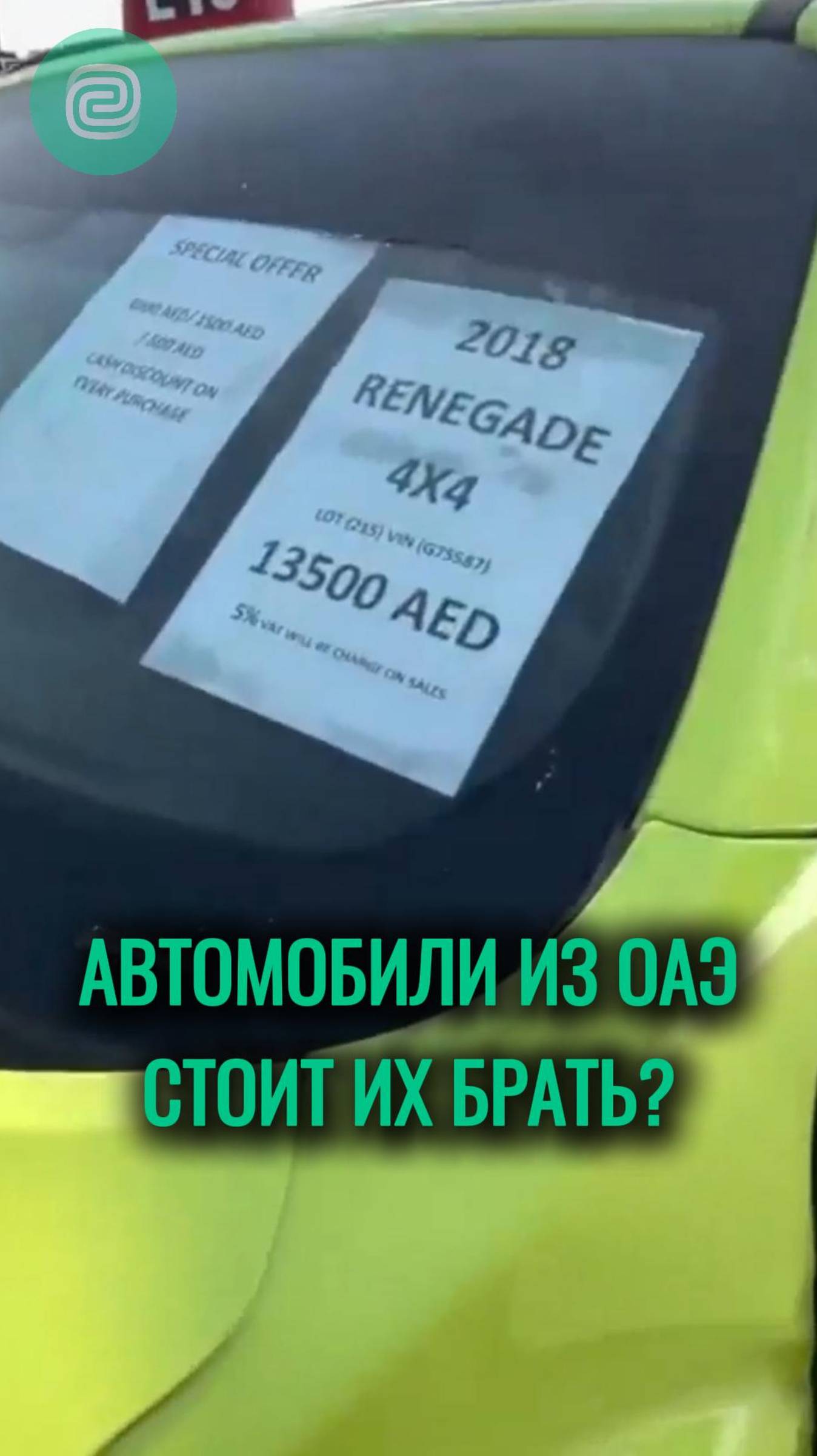 Авто из ОАЭ - выгодно? #привозавто #утильсбор #премиумавто #заказатьавто