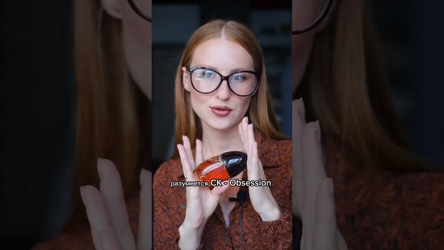 2 хыщ-хыщ аромата  #духи #парфюмерия #ароматы #люкс #косметика