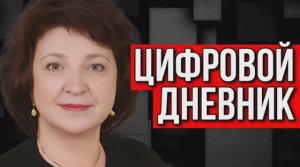 ГЛАЗКОВА НАРОДНЫЙ ДЕПУТАТ | ЦИФРОВАЯ ШКОЛА И ПЕНСИОННЫЙ ФОНД
