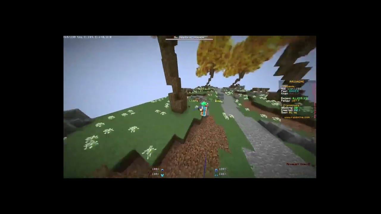 Это навсегда... Это никогда не забудется... helf1337 / ivanshetkin7 / itz_laktoza / PvP on RaidMine
