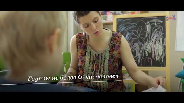 Курсы английского для детей
