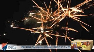 Батарея салютов PKU4700 Дастархан (194 зар. 0,8; 1; 1,2 I,V,W)