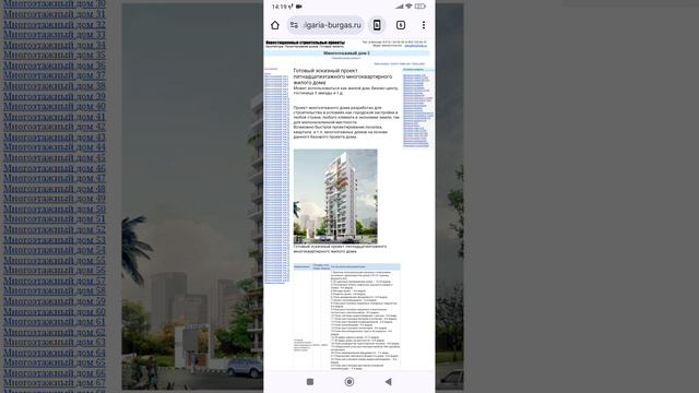 Что такое эскизный проект здания, зачем он нужен, требования законодательства. Тел: +7-916-134-3630.