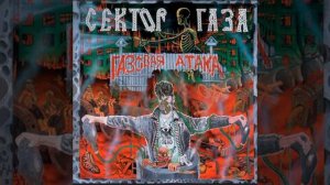 Сектор Газа и Юра Хой