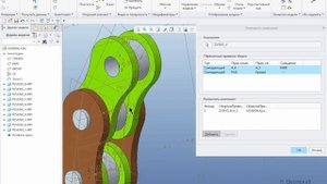 Из цикла «Цепи и ремни». Creo 4.0. What’s new (Что нового Creo 4.0)
