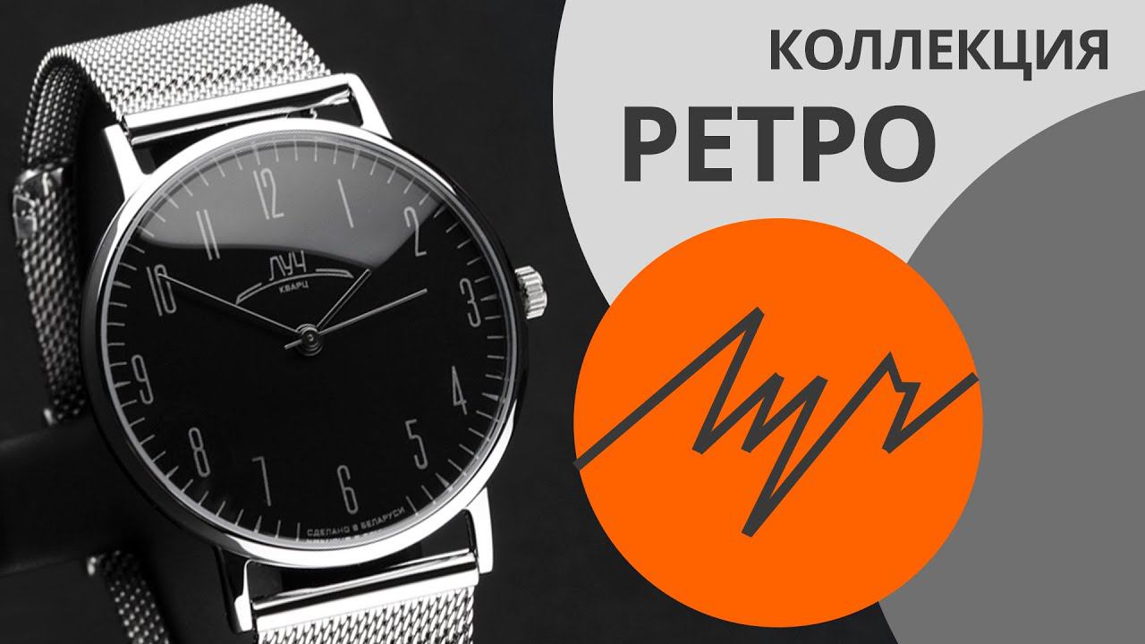 Обзор часов Луч 98561577 коллекция Ретро смотреть онлайн