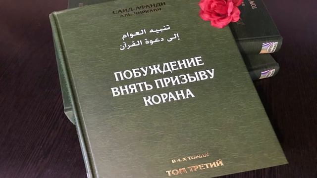 95. Аят, разъясняющий ничтожность этого мира