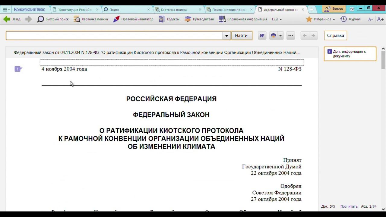 Шибаев ДВ КонсультантПлюс Раздел Международные правовые акты смотреть онлайн