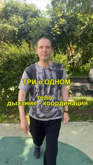 Тело Дыхание Координация🕺