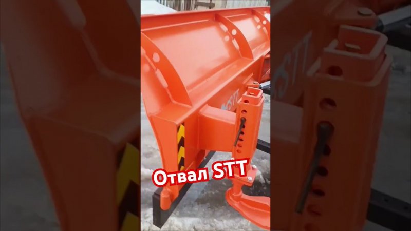 Отвал STT #2024 #транспорт #коломна #отвал #отвалнамтз