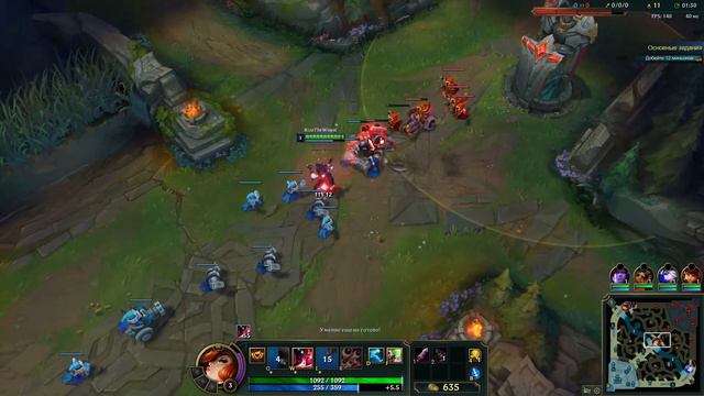 League of legends //Обучение