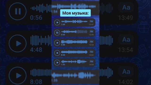 Моя любимая песня 🎵