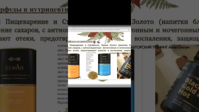 чай для снижения веса #agenyz #управлениевесом