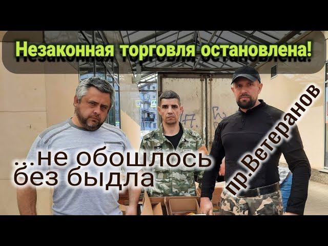 Накрыли точку с нелегальной торговлей вместе с @RND_Peresvet