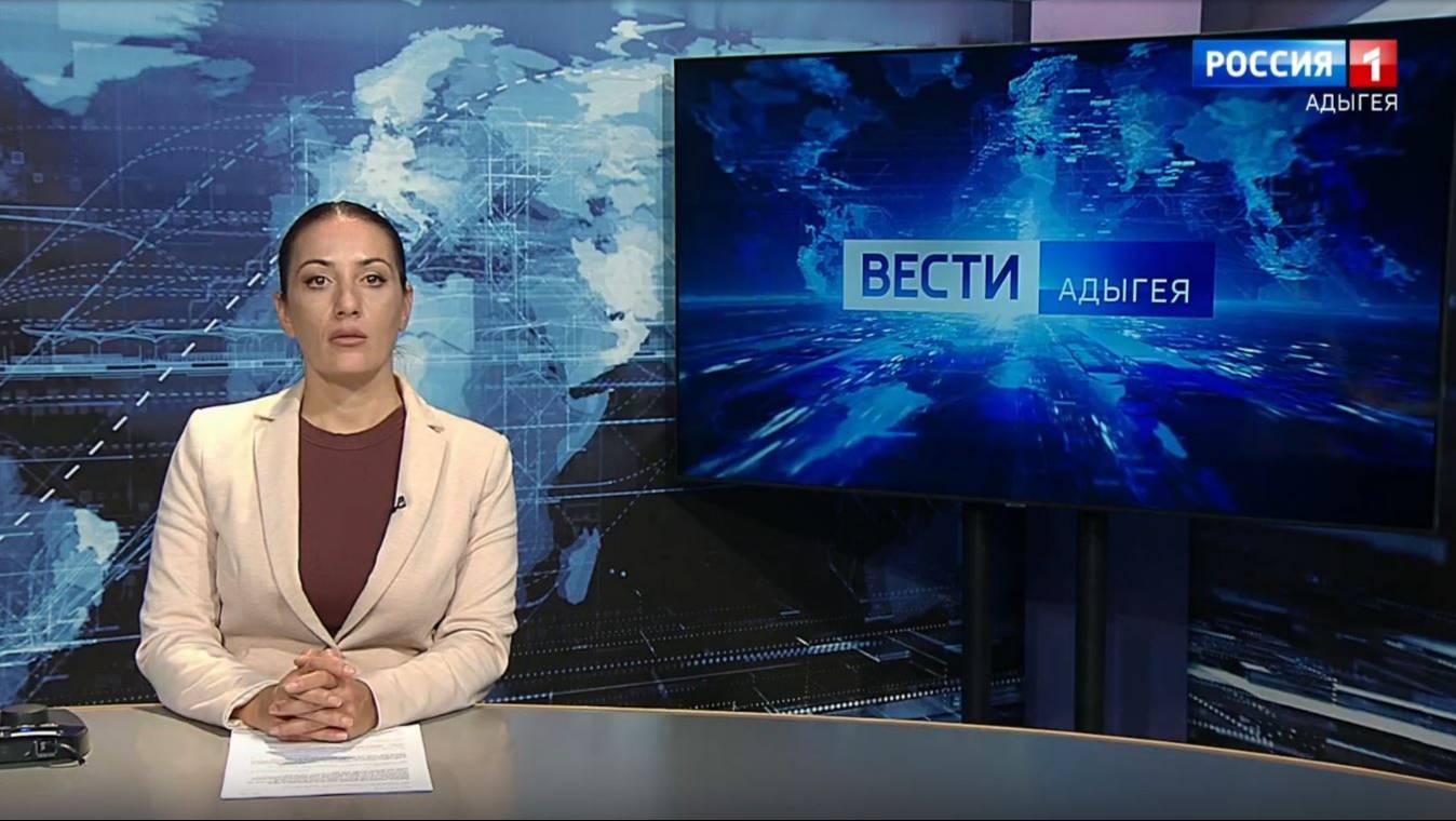 21:10 - "Вести. Адыгея"  от 18.09.2024г.